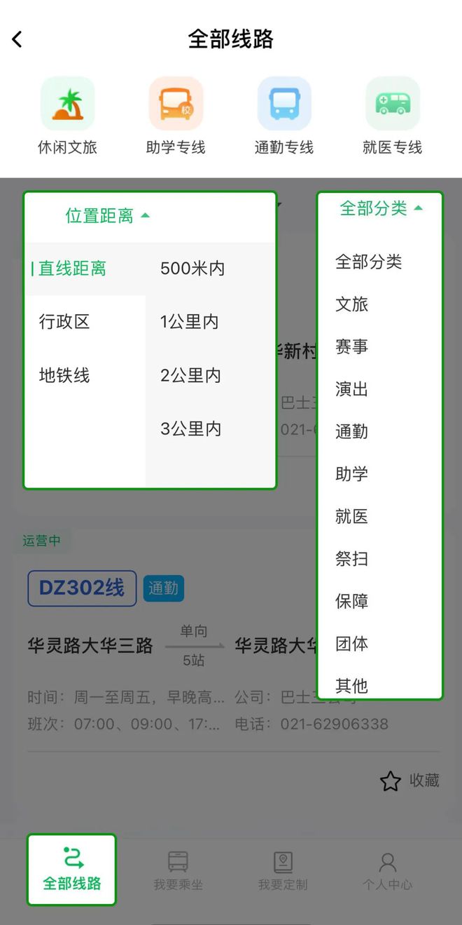 出行！上海公交有新变化开元棋牌app事关