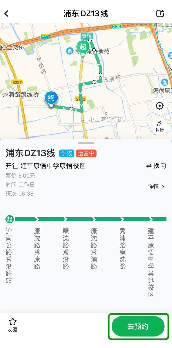 出行！上海公交有新变化开元棋牌app事关你的(图2)