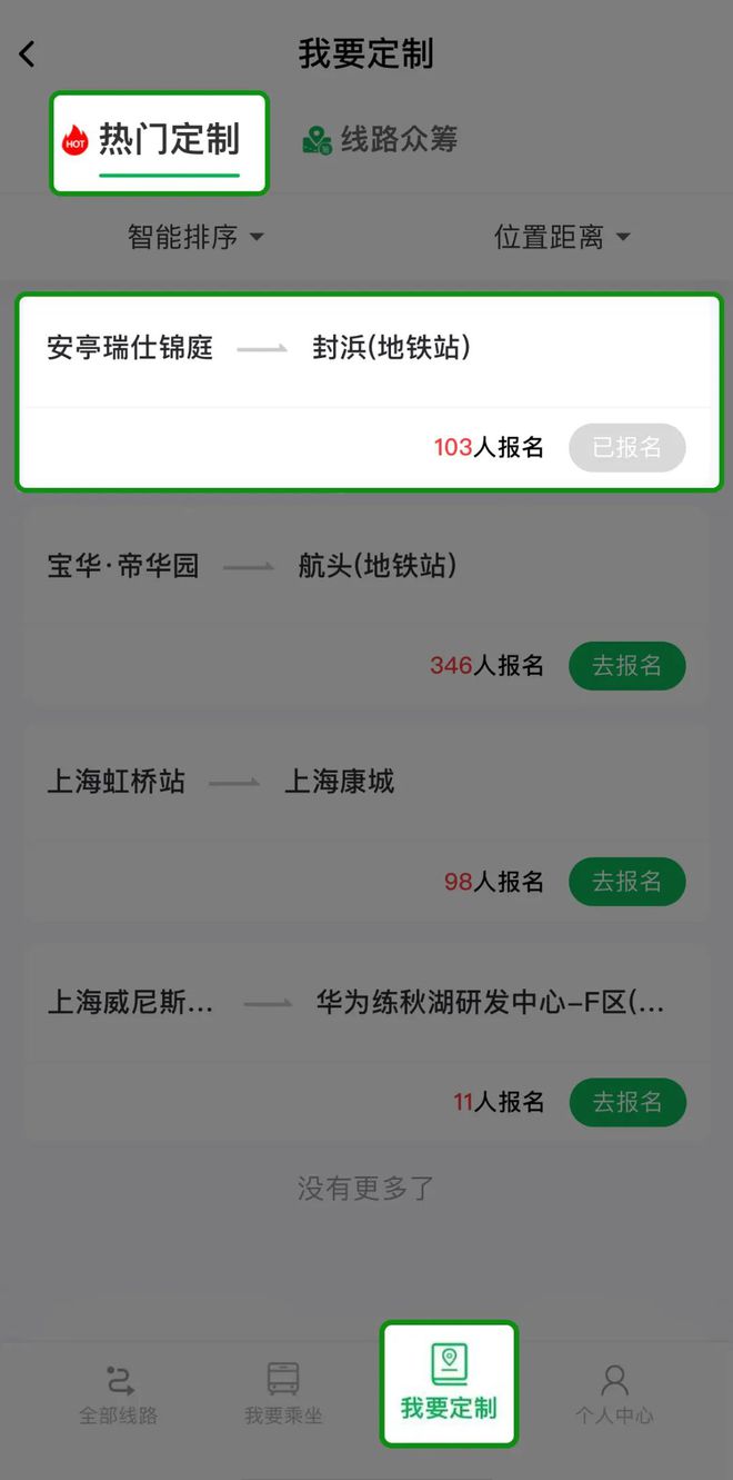 出行！上海公交有新变化开元棋牌app事关你的(图7)