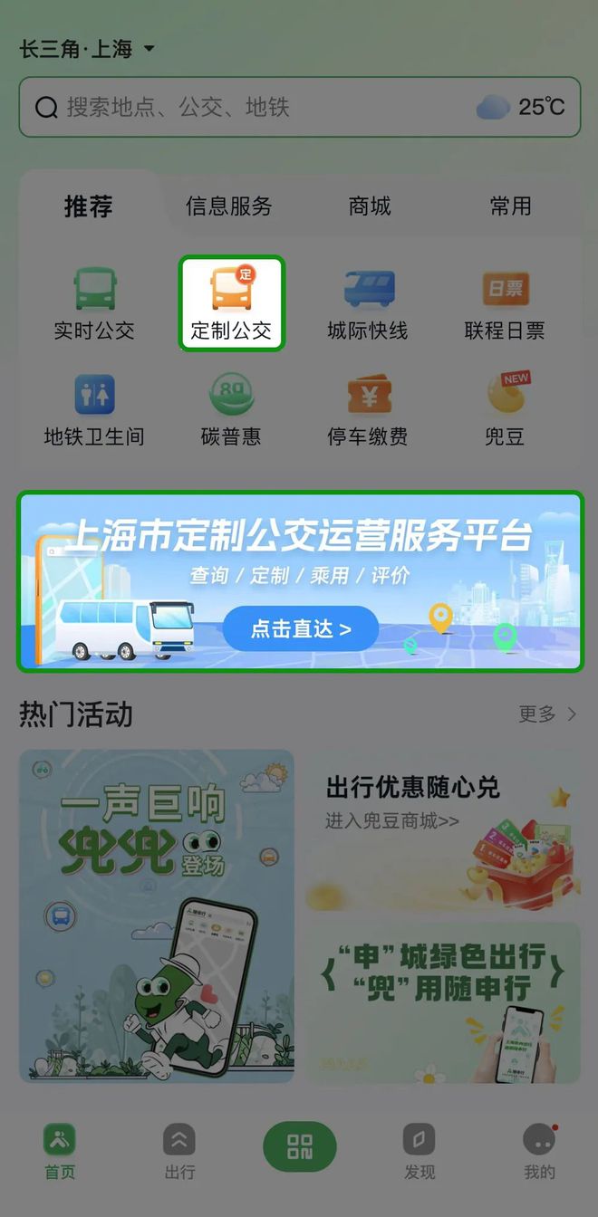 出行！上海公交有新变化开元棋牌app事关你的(图6)