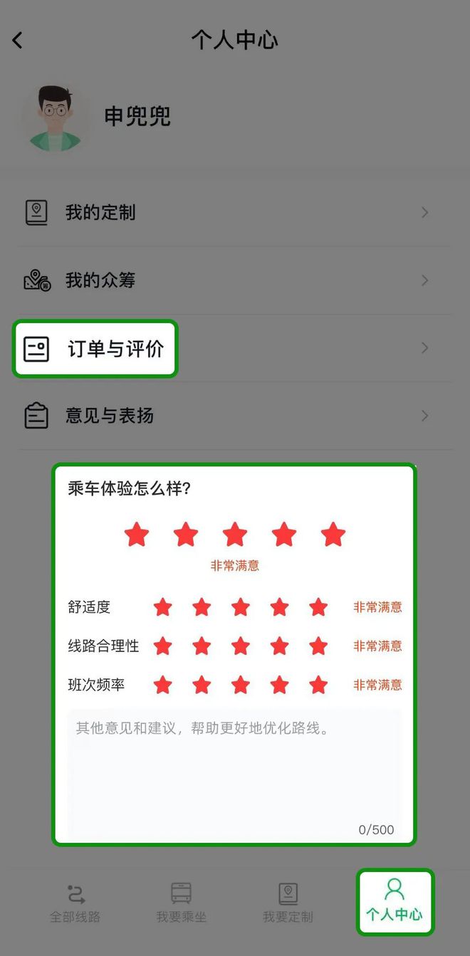 出行！上海公交有新变化开元棋牌app事关你的(图3)
