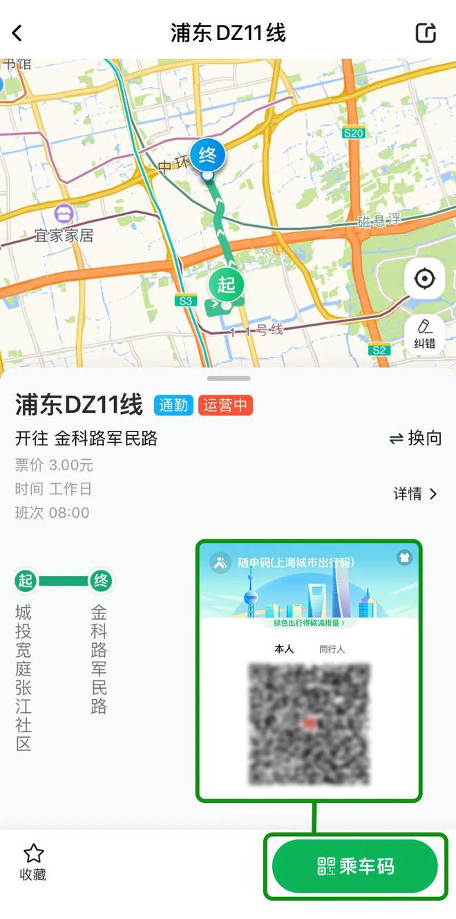 出行！上海公交有新变化开元棋牌app事关你的(图9)