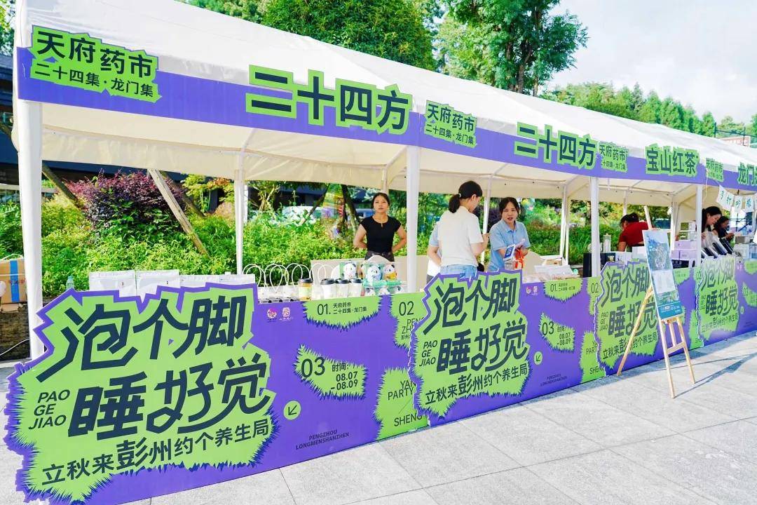 局”里感受文商农旅体深度融合的彭派生活开