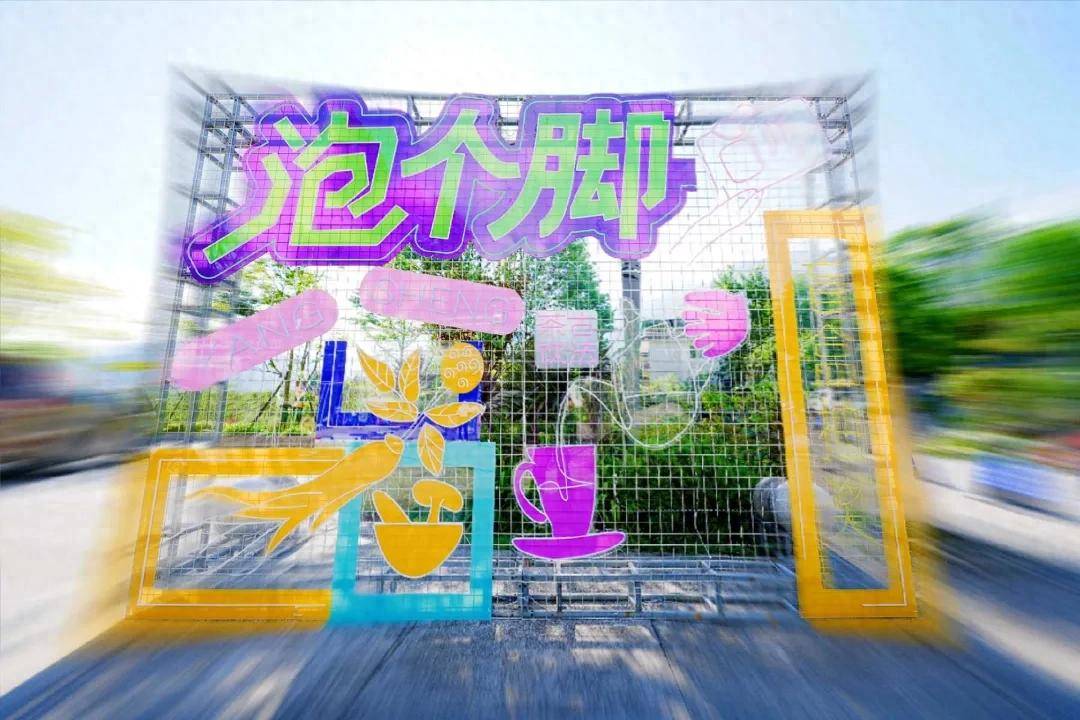 局”里感受文商农旅体深度融合的彭派生活开元棋牌打卡彭州中医药嘉年华 在“养生(图3)