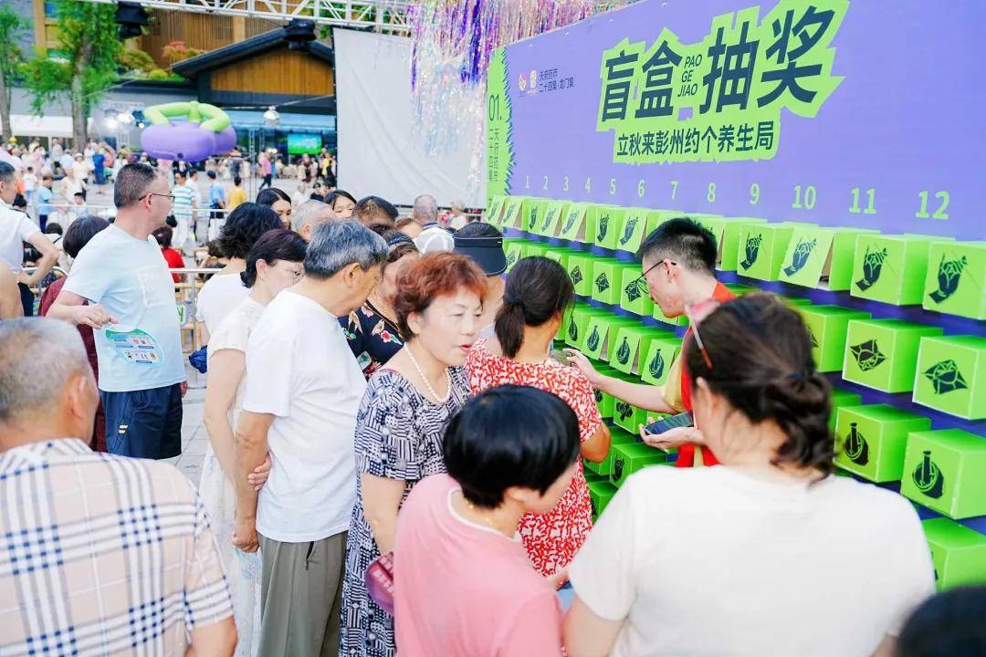 局”里感受文商农旅体深度融合的彭派生活开元棋牌打卡彭州中医药嘉年华 在“养生(图2)