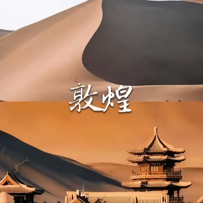 步六日游经典游玩路线晚费用开元棋牌试玩西北敦煌戈壁徒(图3)