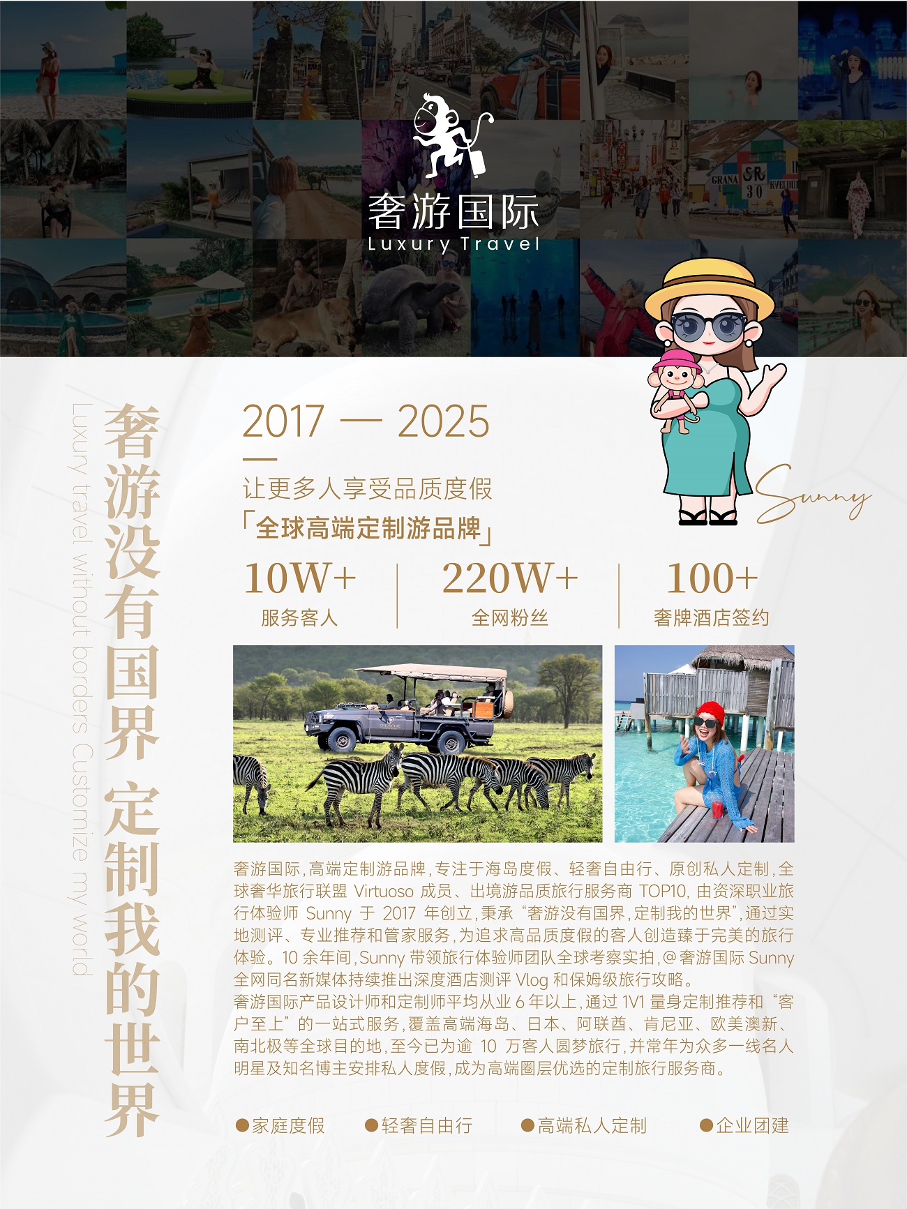 认证卓越合作伙伴 领航全球高端定制游新纪元开元ky棋牌奢游国际荣获马尔代夫旅游局